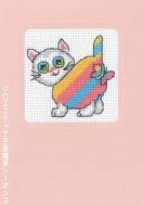 Cat with Card and Envelope 17-4189